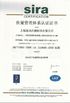 中国 SHANGHAI PANDA MACHINERY CO.,LTD 認証